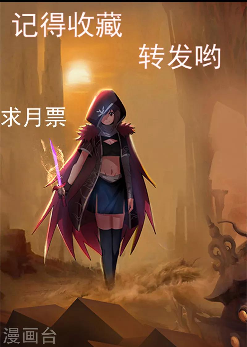 《剑仁》第48话 技能碾压 第34页