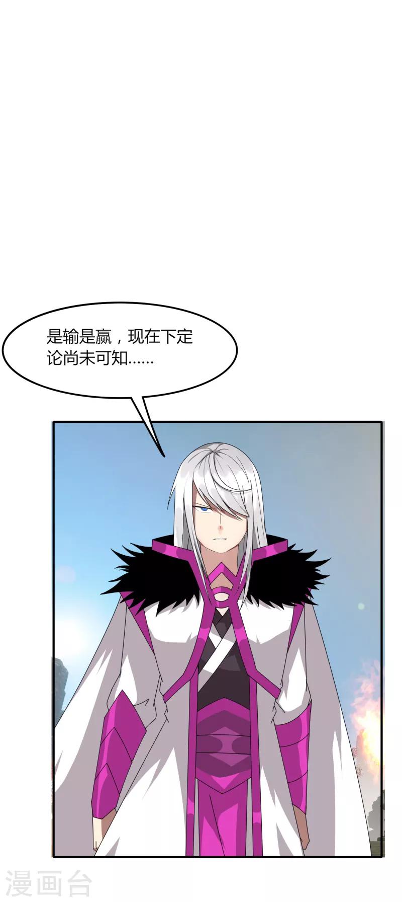 《剑仁》第48话 技能碾压 第3页