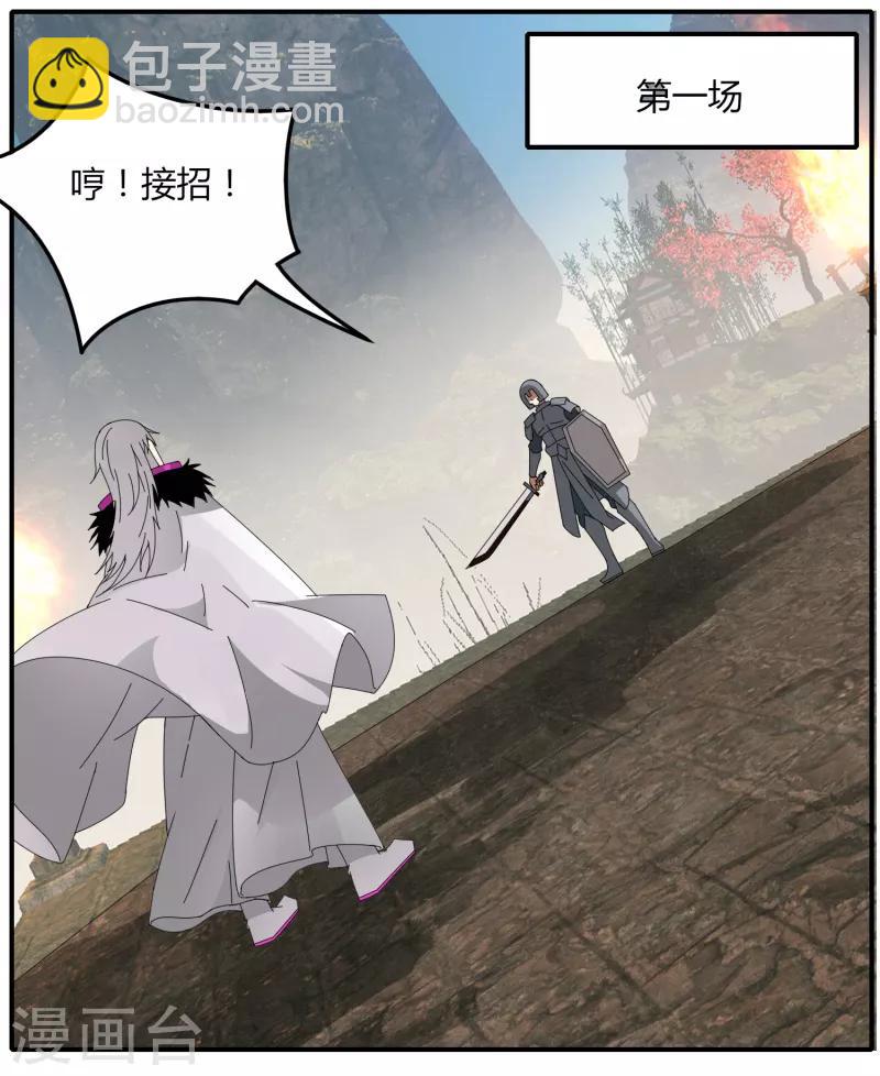 《剑仁》第46话 一日20连胜 第13页