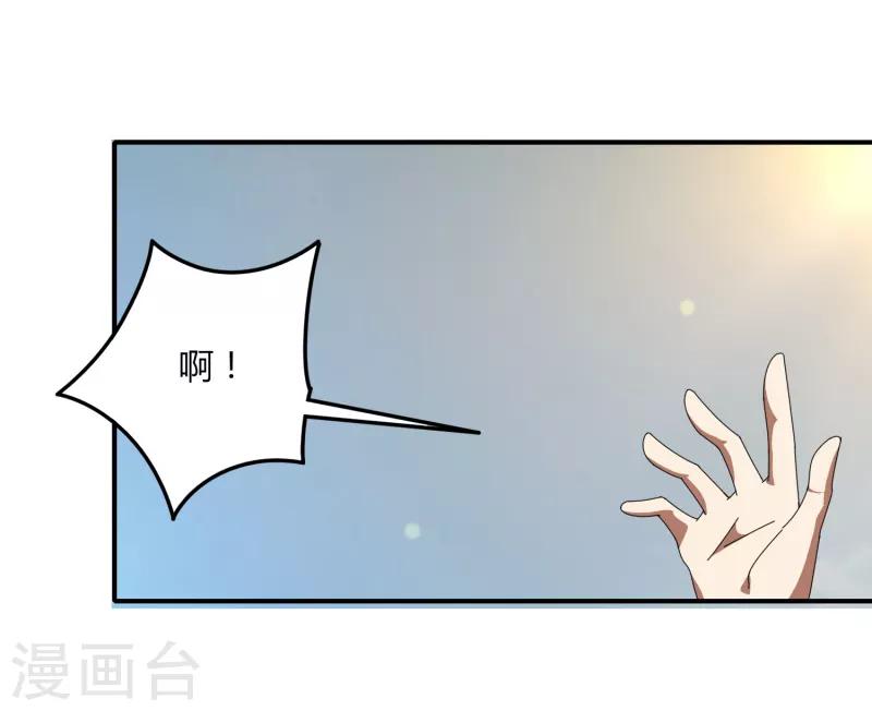 《剑仁》第46话 一日20连胜 第16页