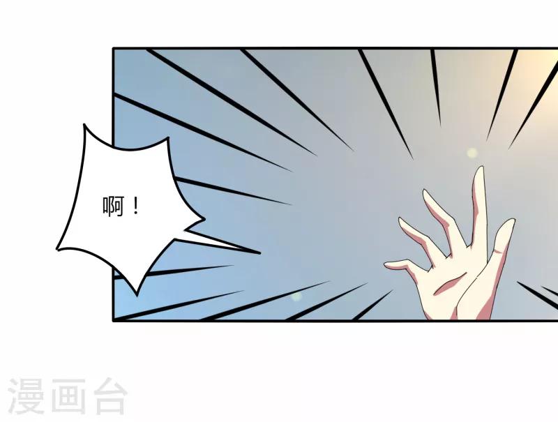 《剑仁》第46话 一日20连胜 第19页