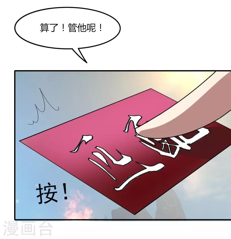 《剑仁》第46话 一日20连胜 第24页