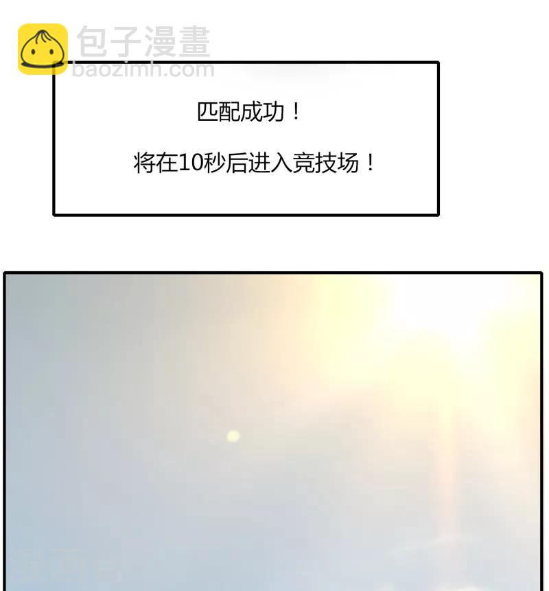 《剑仁》第46话 一日20连胜 第25页