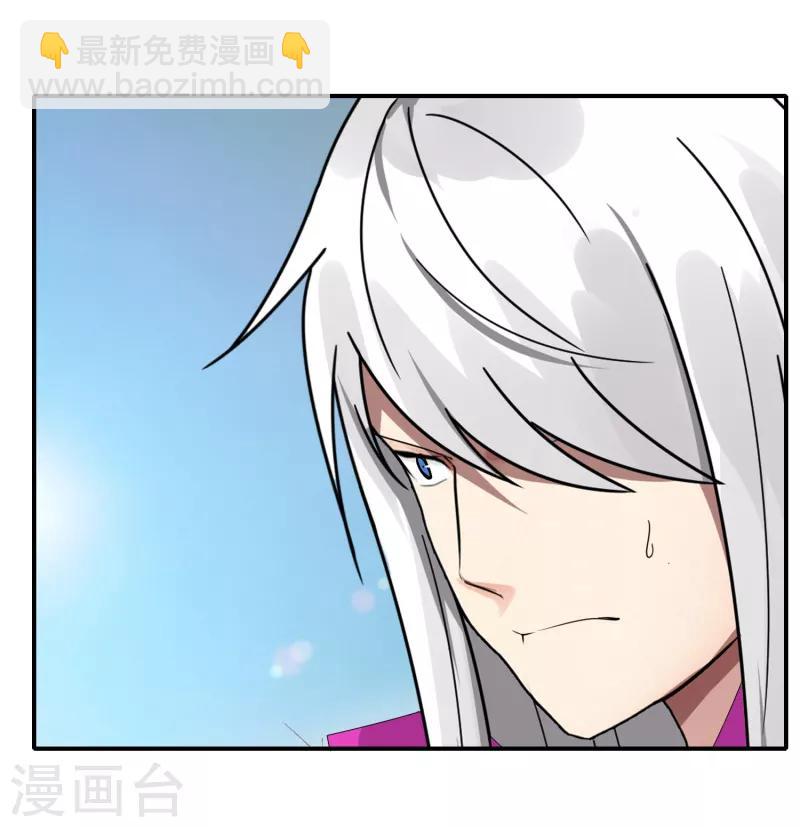 《剑仁》第46话 一日20连胜 第27页
