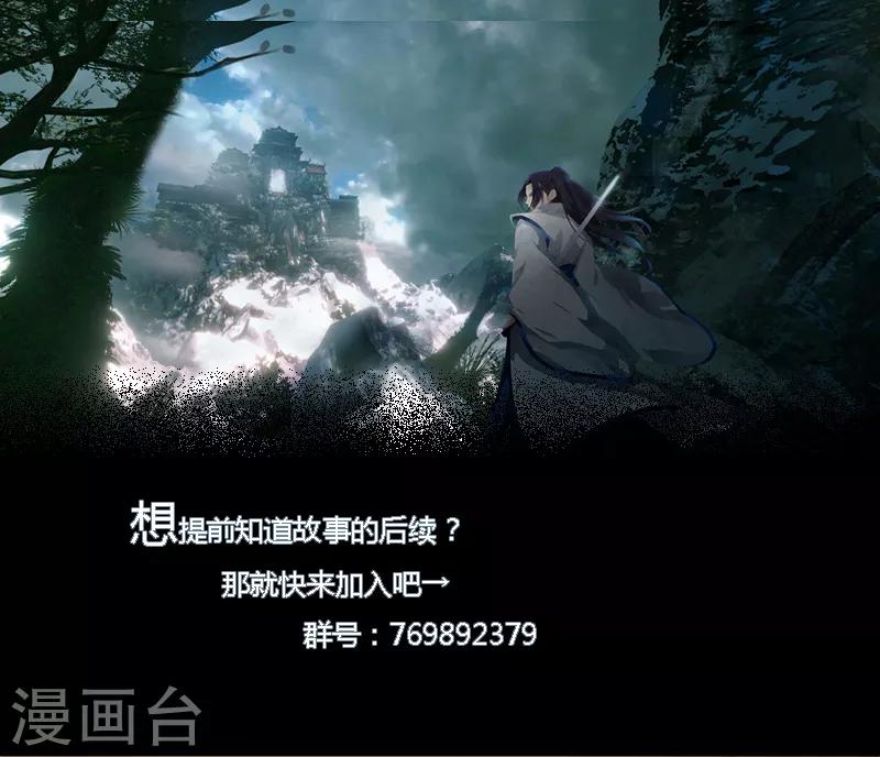 《剑仁》第46话 一日20连胜 第33页
