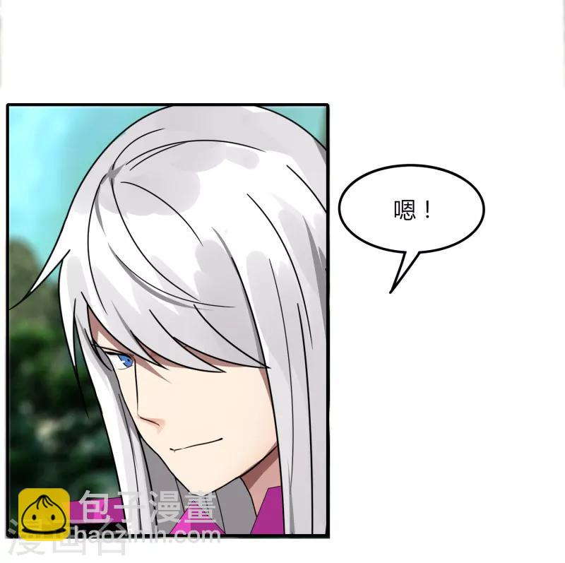 《剑仁》第46话 一日20连胜 第8页
