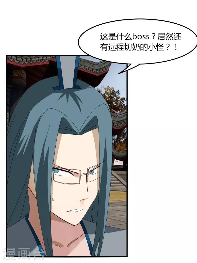 《剑仁》第50话 邪僧禅院 第13页