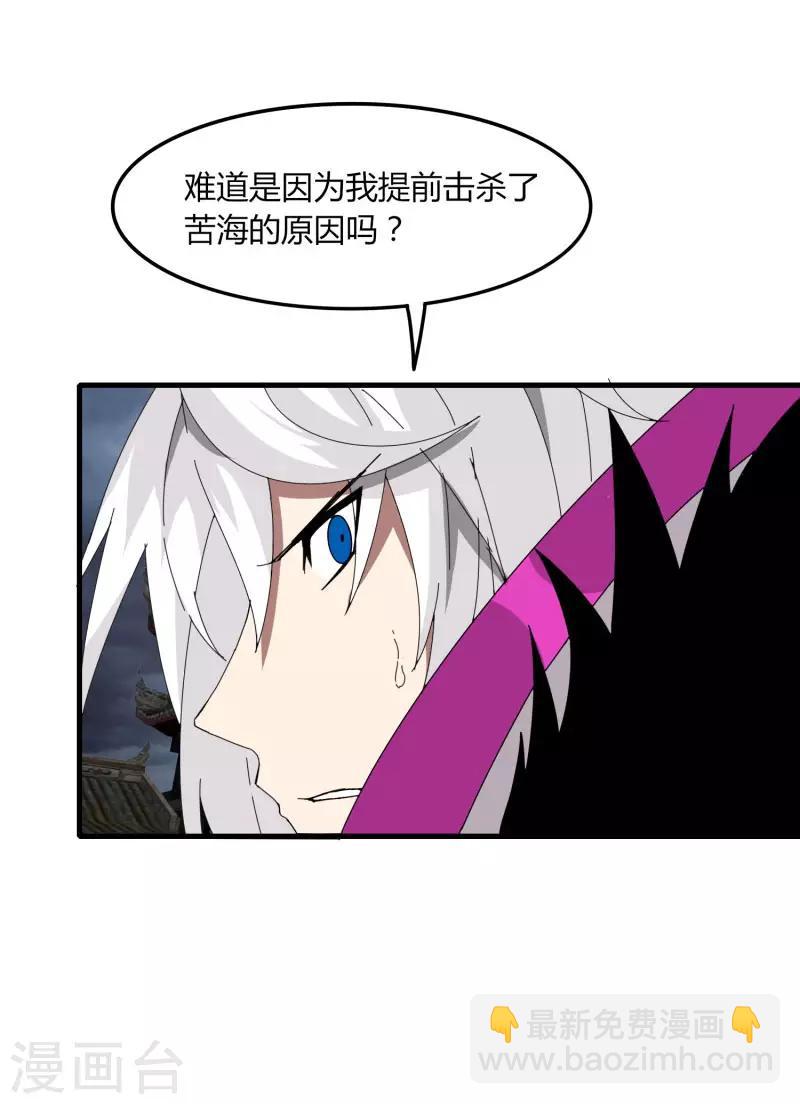 《剑仁》第50话 邪僧禅院 第18页