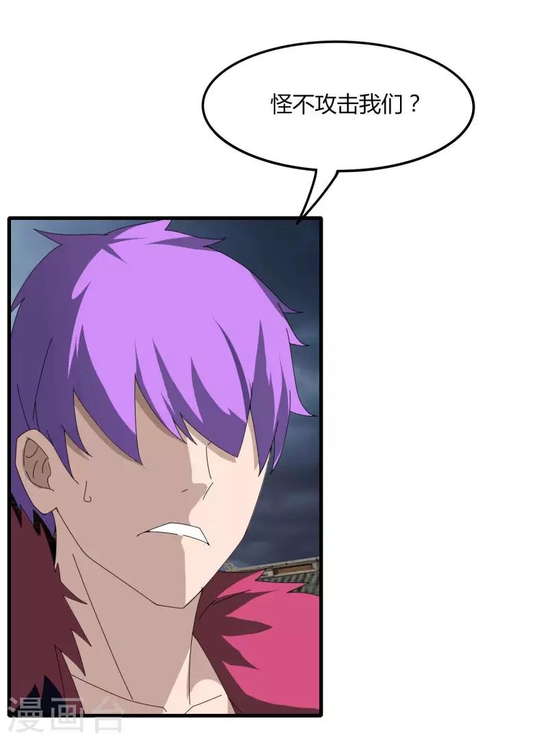 《剑仁》第50话 邪僧禅院 第9页