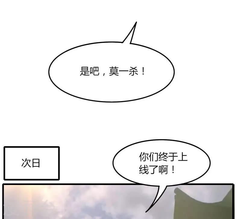 《剑仁》第53话 好尴尬 第11页