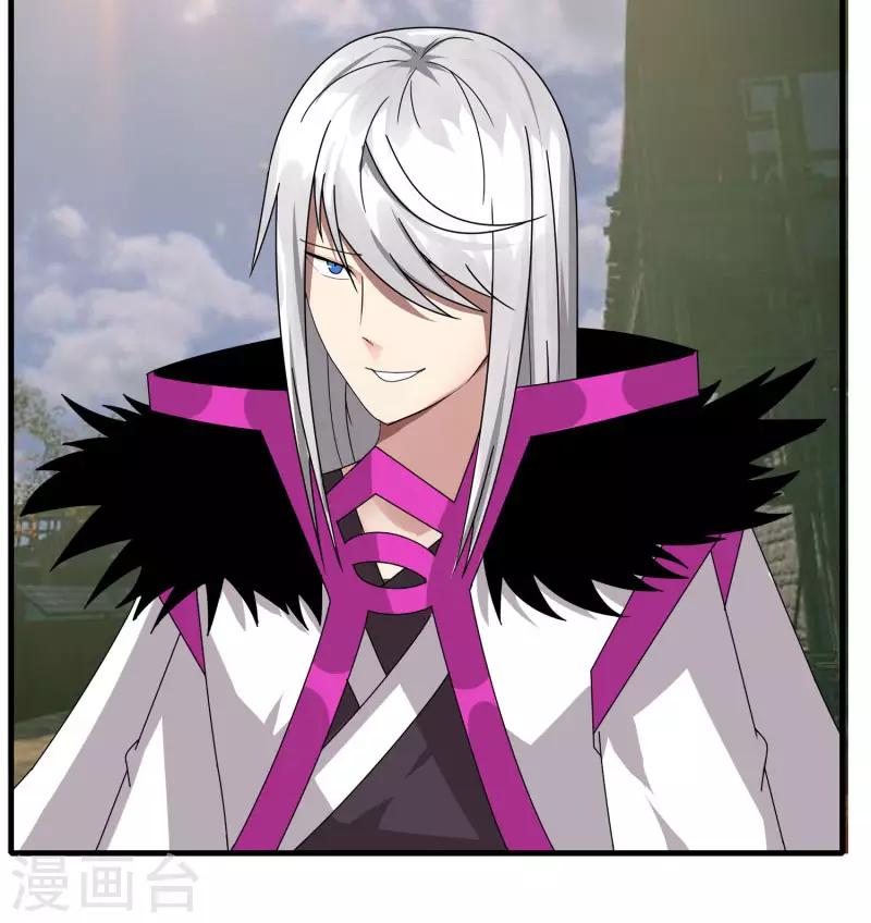 《剑仁》第53话 好尴尬 第12页