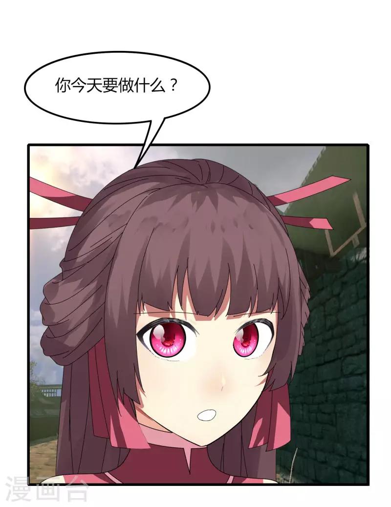 《剑仁》第53话 好尴尬 第14页