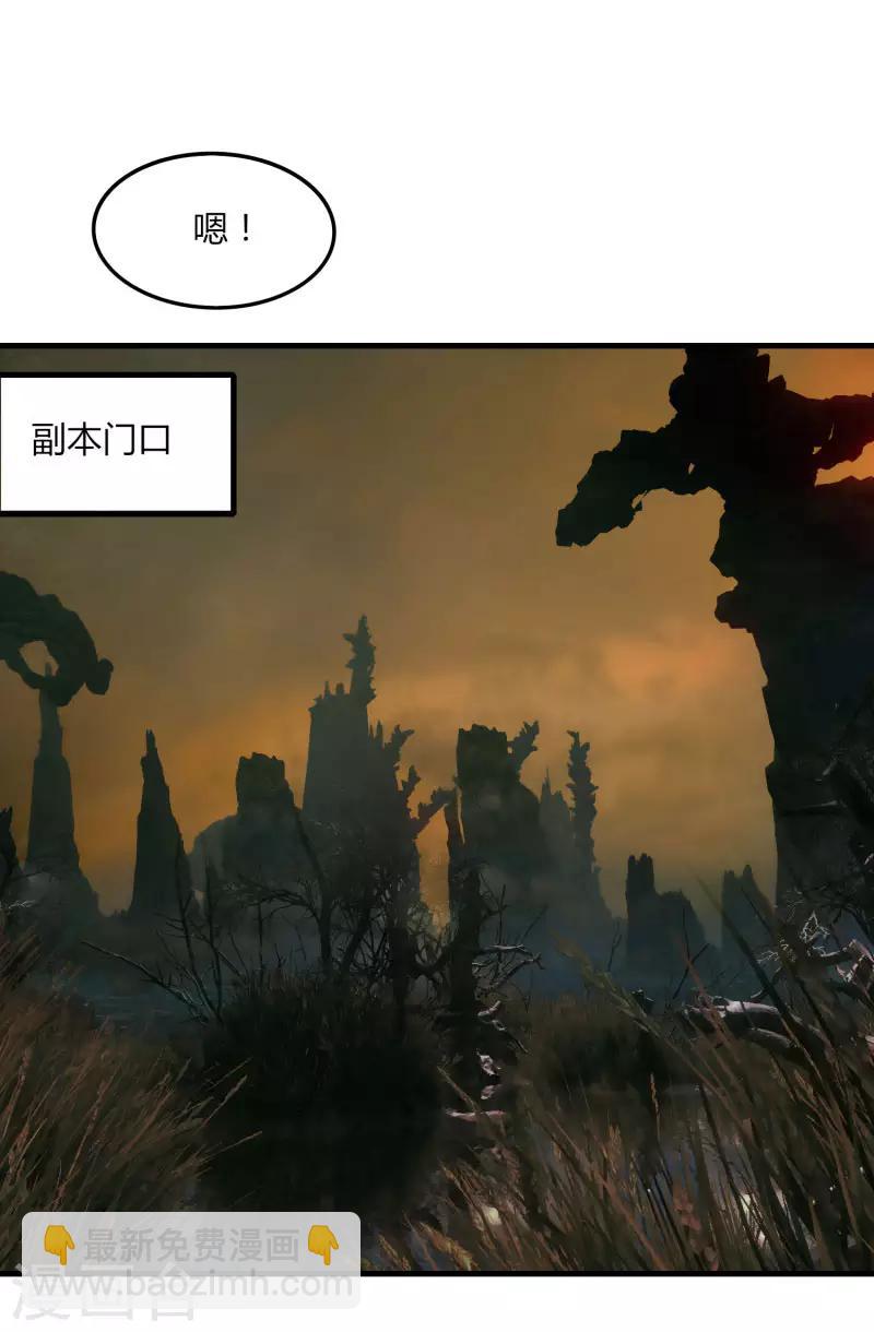 《剑仁》第53话 好尴尬 第17页