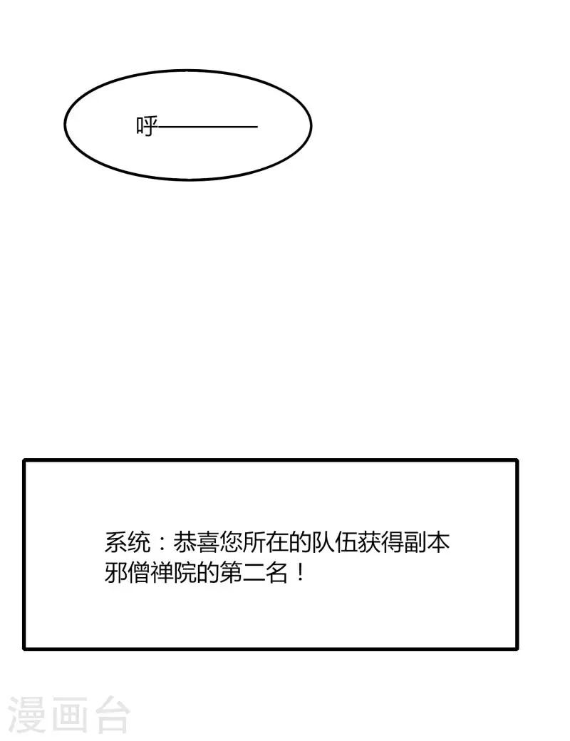《剑仁》第53话 好尴尬 第1页
