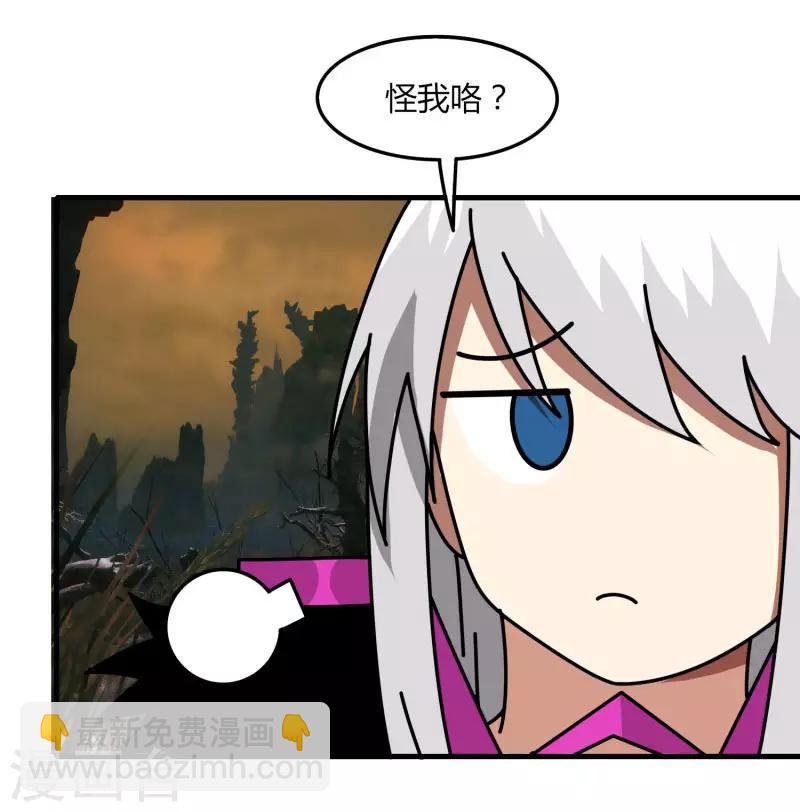 《剑仁》第53话 好尴尬 第20页