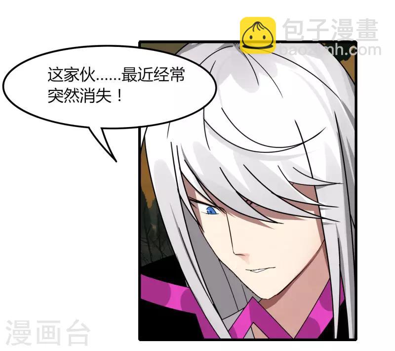 《剑仁》第53话 好尴尬 第22页