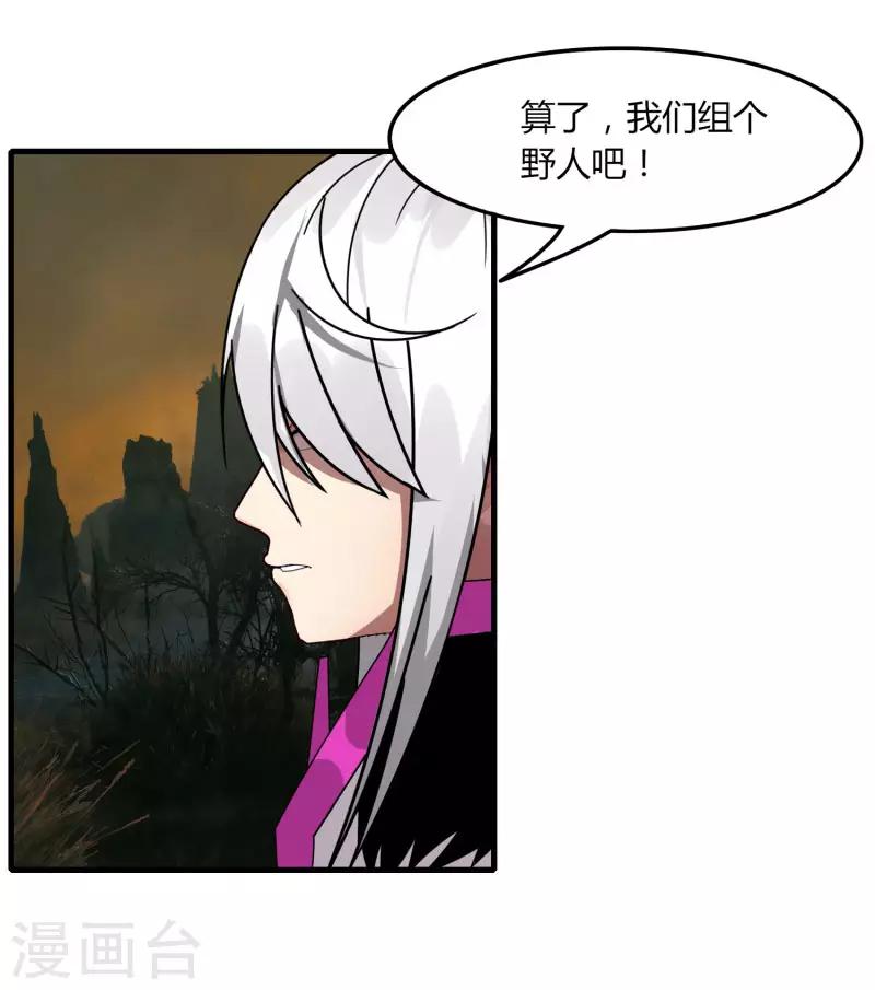 《剑仁》第53话 好尴尬 第23页
