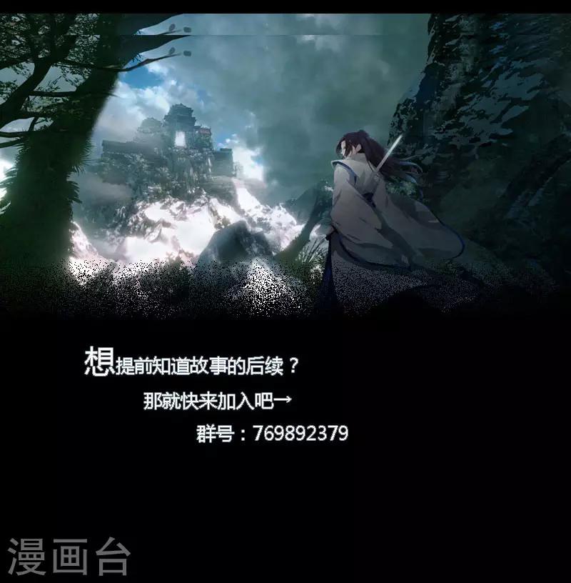 《剑仁》第53话 好尴尬 第27页