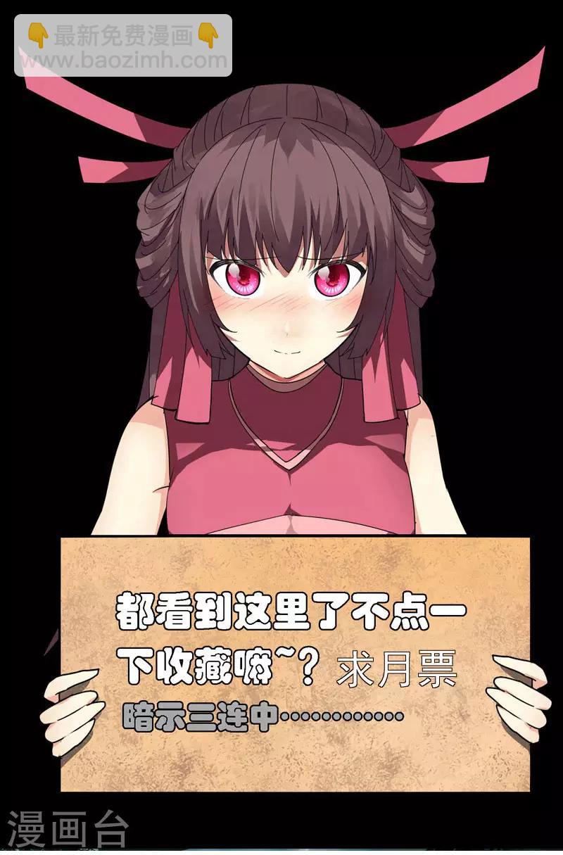 《剑仁》第53话 好尴尬 第28页