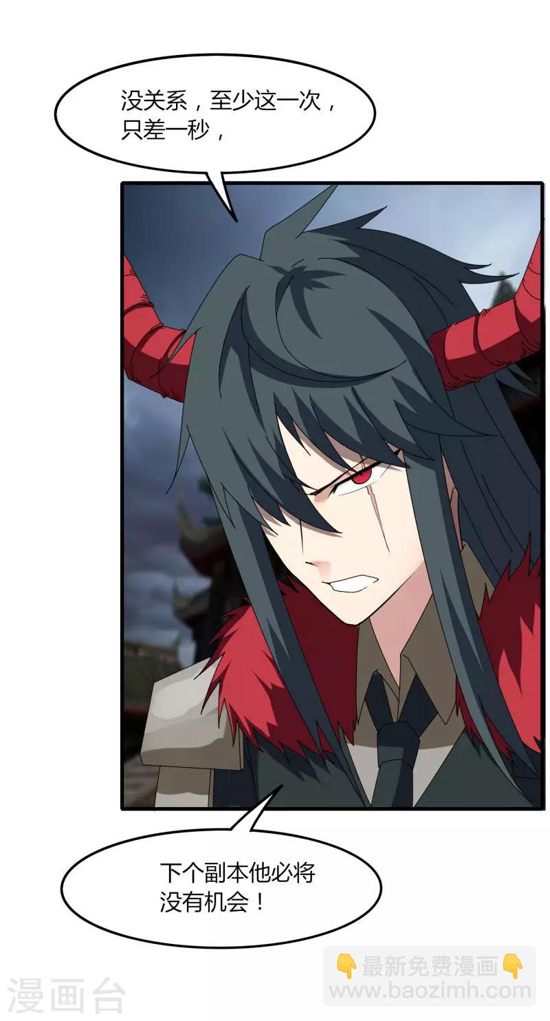 《剑仁》第53话 好尴尬 第4页