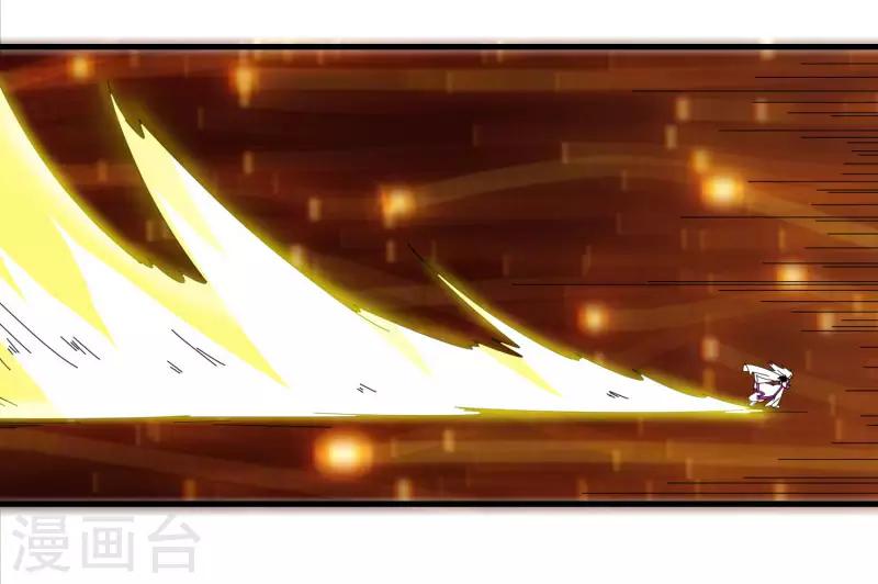 《剑仁》第52话 争分夺秒 第18页
