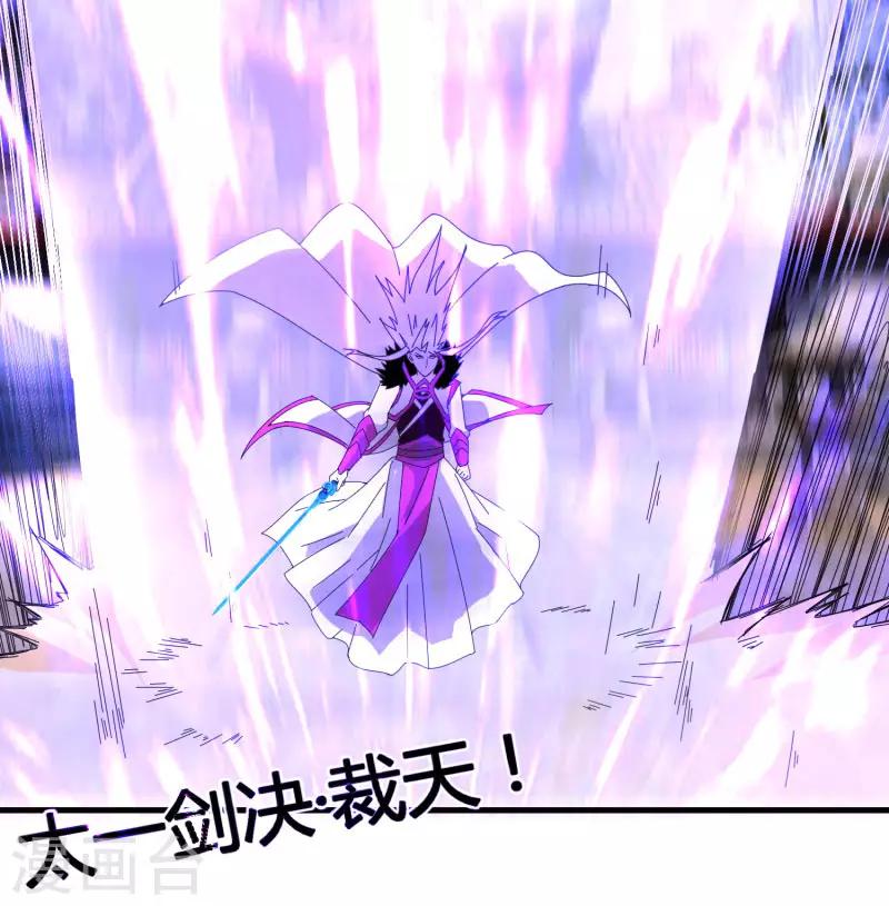 《剑仁》第52话 争分夺秒 第26页
