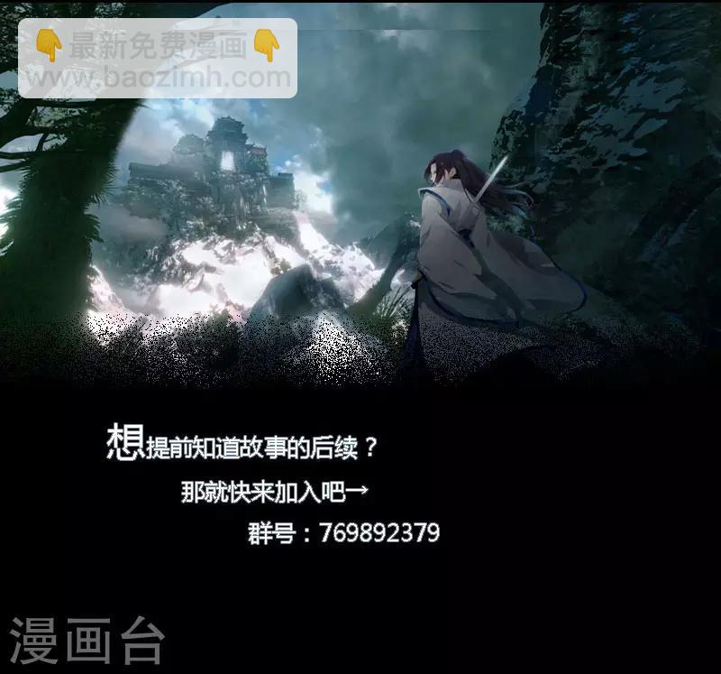 《剑仁》第52话 争分夺秒 第33页