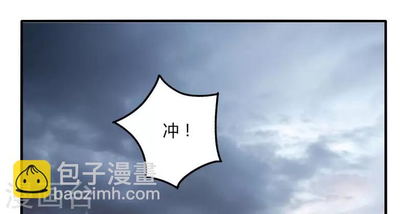 《剑仁》第52话 争分夺秒 第8页