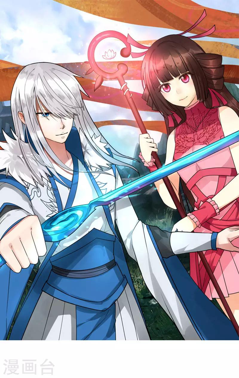 《剑仁》第51话 守卫临仙石 第1页