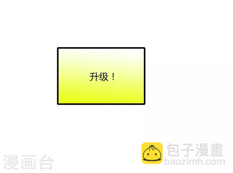 《剑仁》第51话 守卫临仙石 第22页