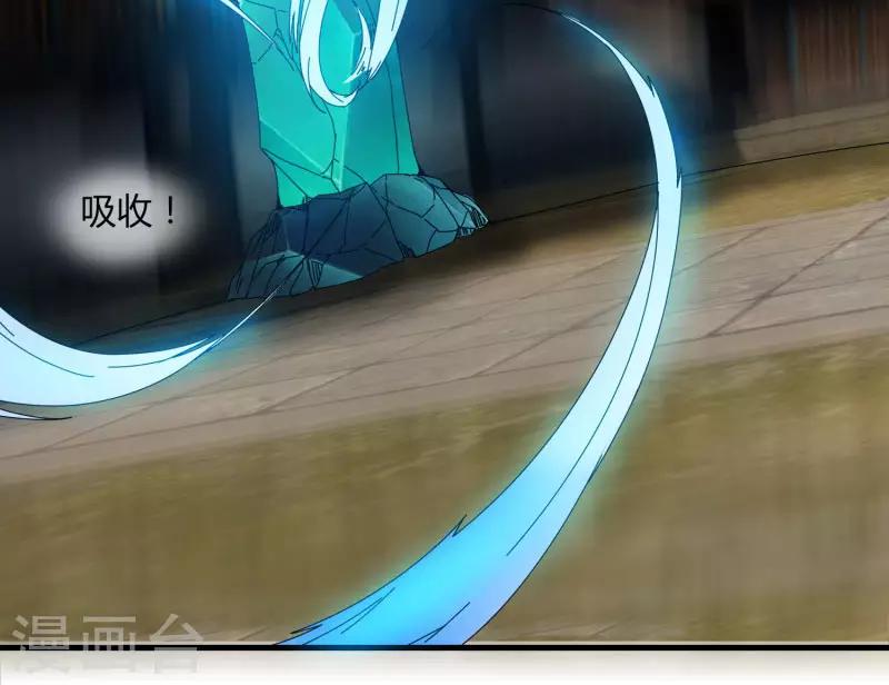 《剑仁》第51话 守卫临仙石 第30页