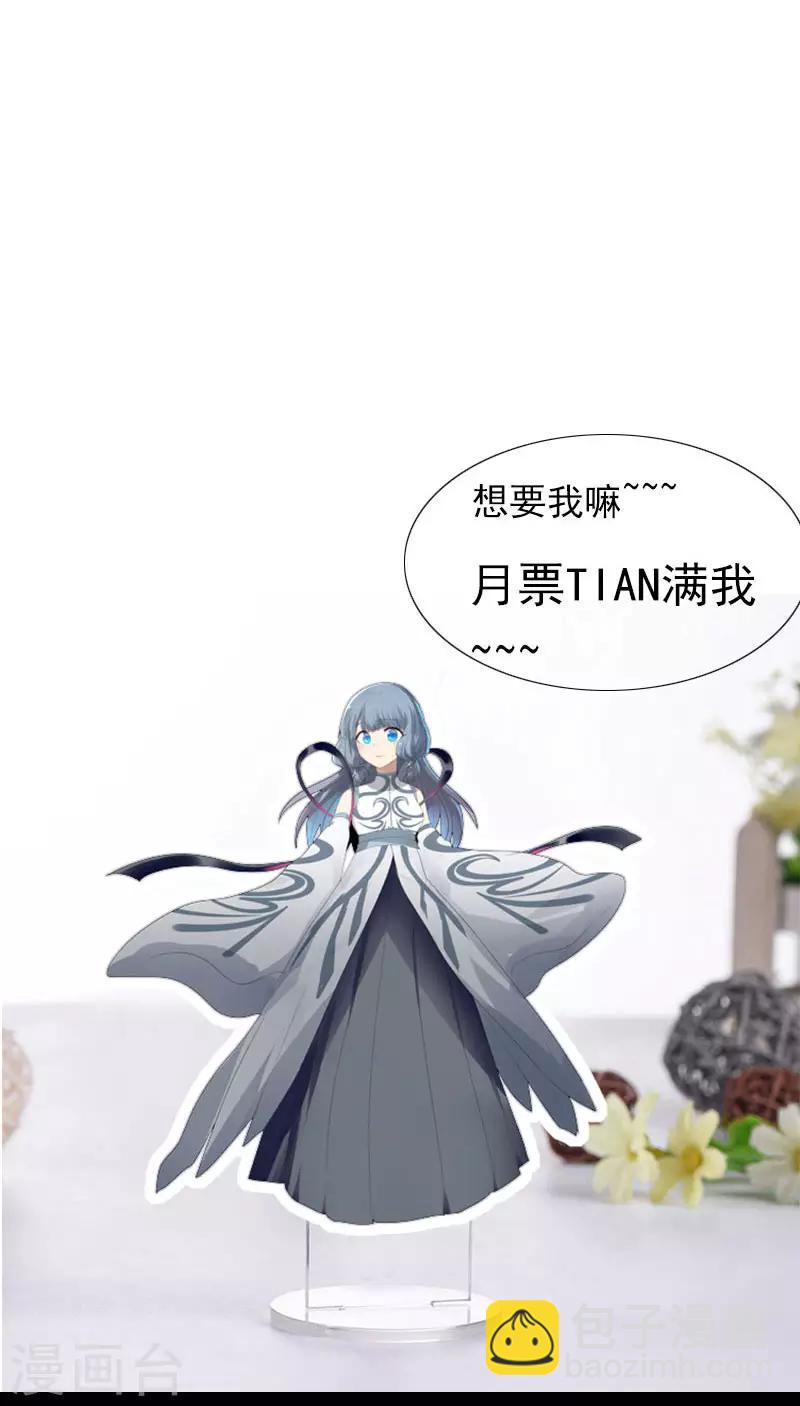 《剑仁》第51话 守卫临仙石 第33页