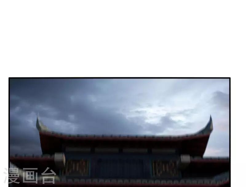 《剑仁》第51话 守卫临仙石 第3页