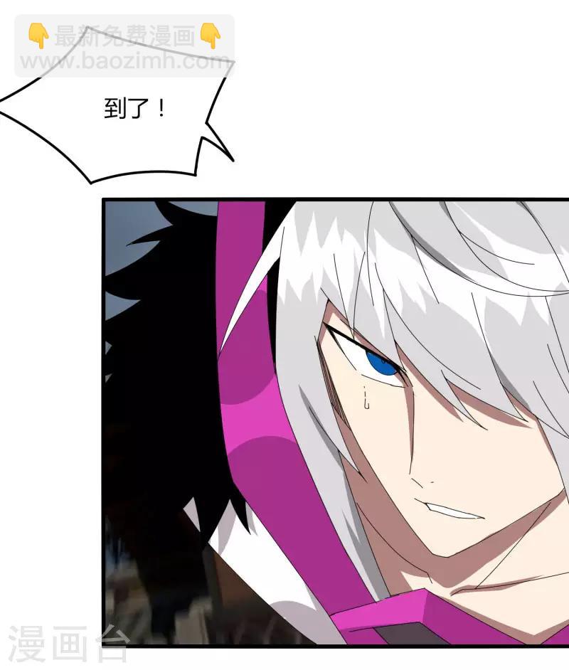 《剑仁》第51话 守卫临仙石 第5页