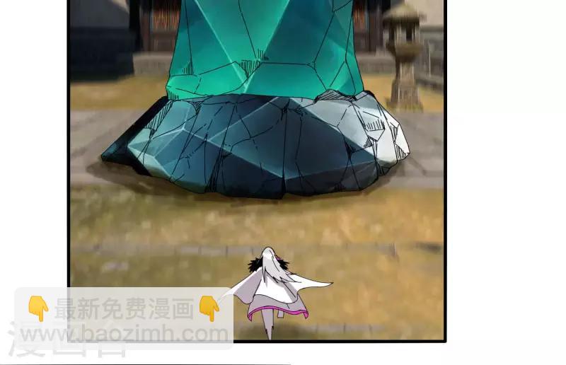 《剑仁》第51话 守卫临仙石 第7页