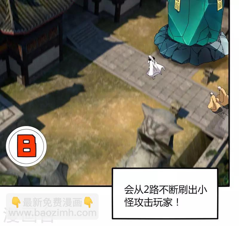 《剑仁》第51话 守卫临仙石 第9页