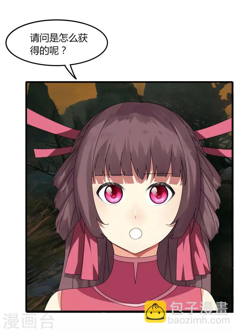 《剑仁》第54话 欧皇 第13页
