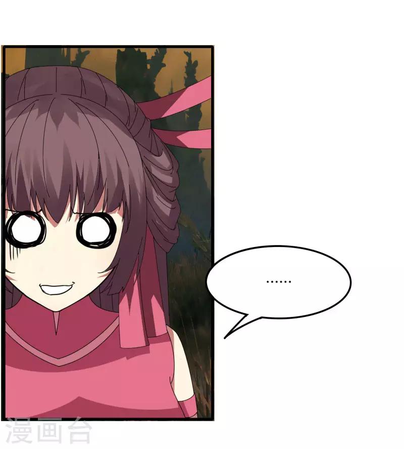 《剑仁》第54话 欧皇 第21页