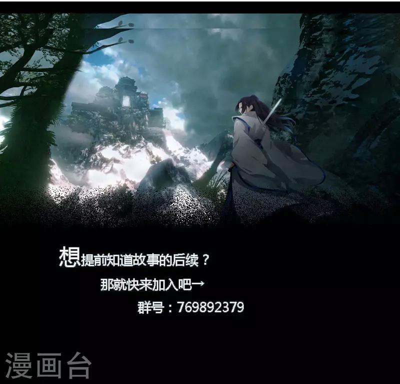 《剑仁》第54话 欧皇 第26页