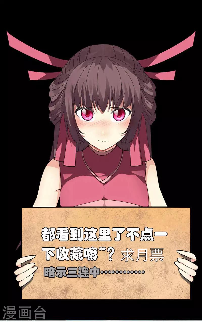 《剑仁》第54话 欧皇 第27页