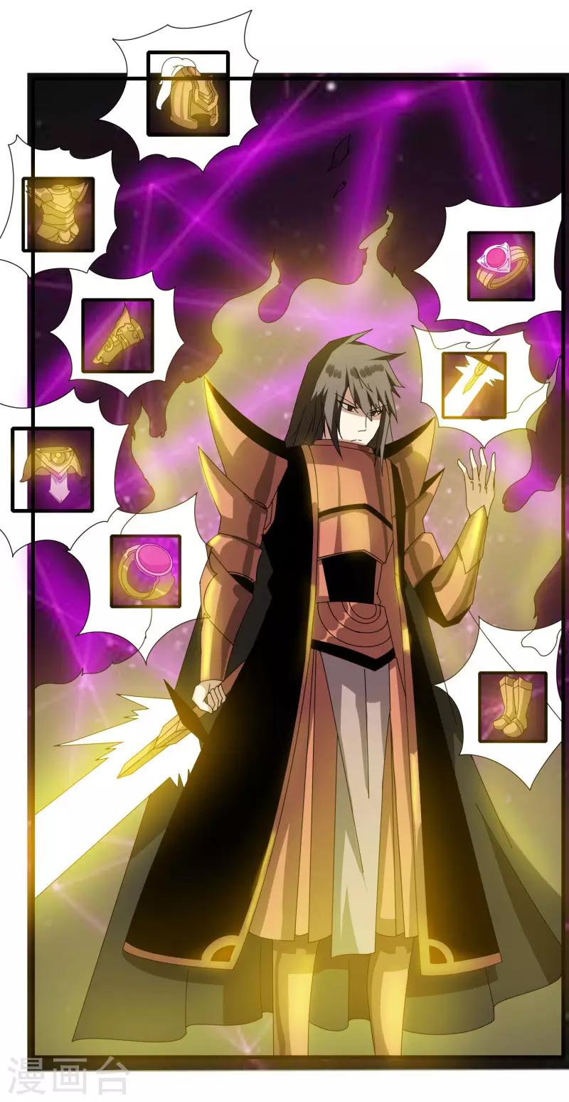 《剑仁》第54话 欧皇 第5页