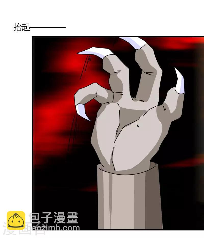 《剑仁》第57话 团队合作 第10页