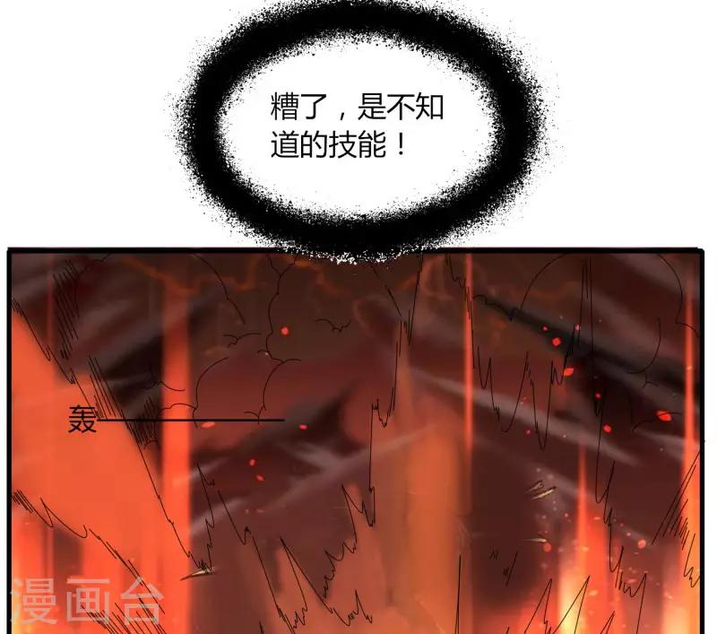 《剑仁》第57话 团队合作 第12页