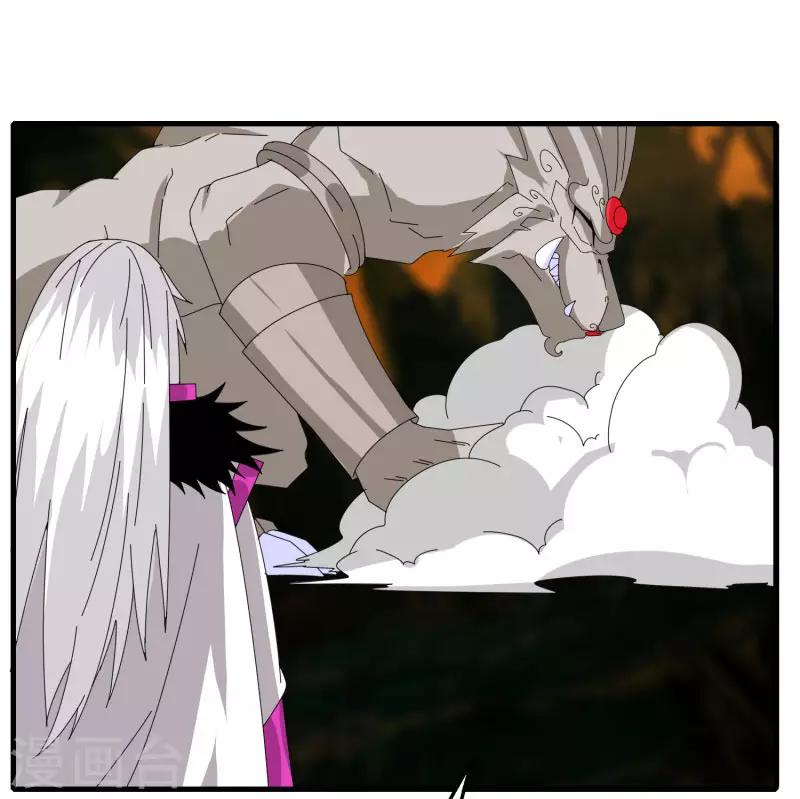 《剑仁》第57话 团队合作 第15页