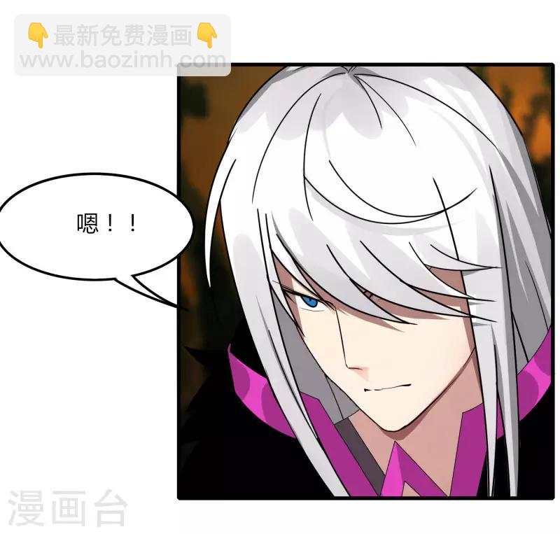 《剑仁》第57话 团队合作 第22页