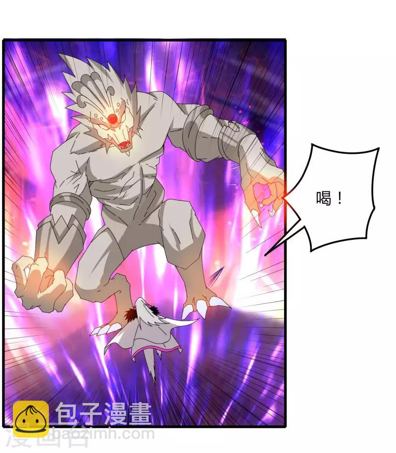 《剑仁》第57话 团队合作 第23页