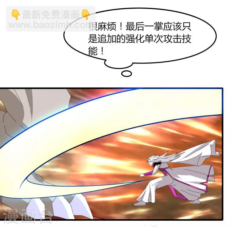 《剑仁》第57话 团队合作 第24页