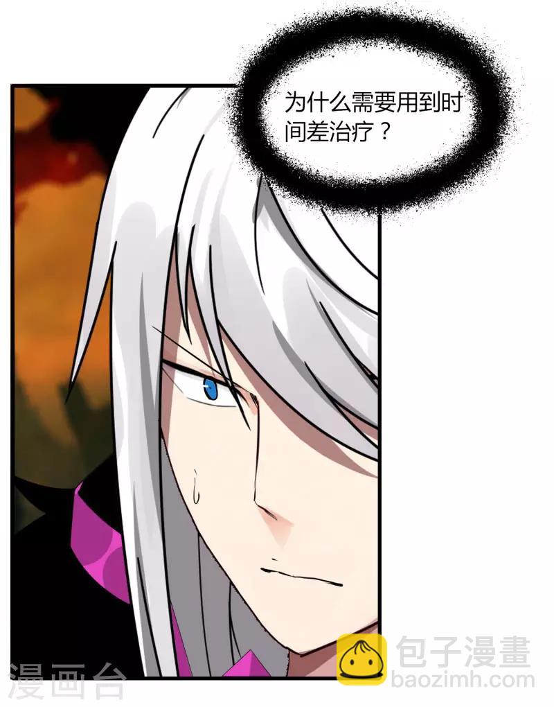 《剑仁》第57话 团队合作 第25页