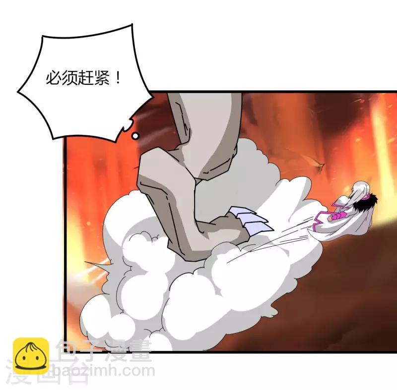 《剑仁》第57话 团队合作 第27页