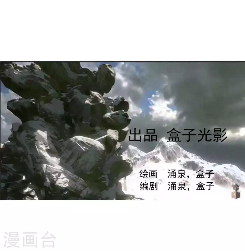 《剑仁》第57话 团队合作 第2页